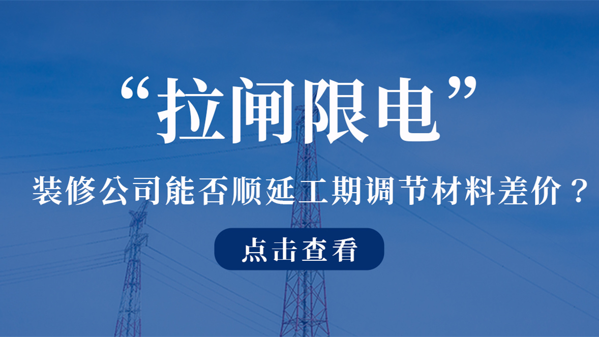 <a href=http://www.hzjiahuahz.com/ target=_blank class=infotextkey>深圳裝修公司</a>